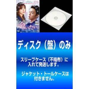 会いたい 全13枚 第1話〜第21話 最終 レンタル落ち 全巻セット