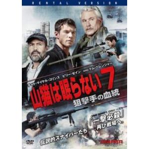 山猫は眠らない 7 狙撃手の血統 レンタル落ち 中古 DVD