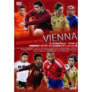 EURO2008 プレビュー ザスターズ 欧州選手権オーストリアスイス大会予選 ベストプレーヤー集 DVDの商品画像
