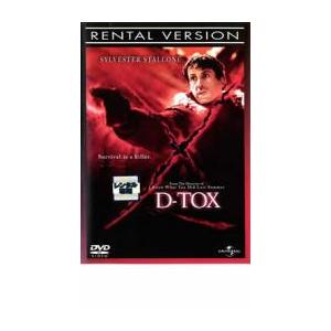 D-TOX レンタル落ち 中古 DVD