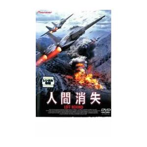 人間消失 レンタル落ち 中古 DVD