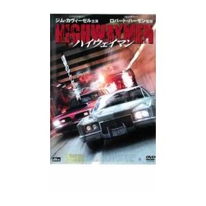 ハイウェイマン レンタル落ち 中古 DVD  ホラー