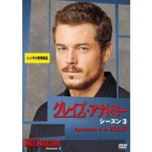 グレイズ・アナトミー シーズン3 Vol.4(第8話、第9話) レンタル落ち 中古 DVD  海外ド...