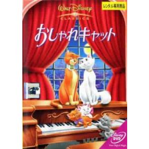 おしゃれキャット Dvdの商品一覧 通販 Yahoo ショッピング