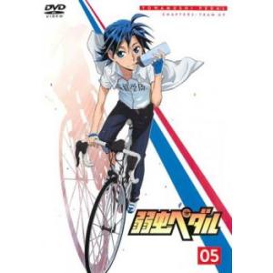弱虫ペダル 5 レンタル落ち 中古 DVD  東宝