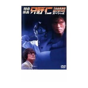 DVD 特命係長 只野仁 セカンドシーズン 3?5巻(1、2巻欠品) 3本セット