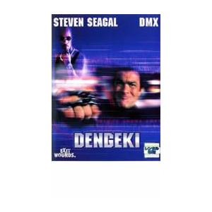 DENGEKI 電撃 レンタル落ち 中古 DVD