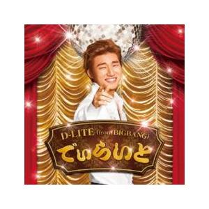 でぃらいと レンタル落ち 中古 CD