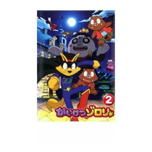 かいけつゾロリ 2 レンタル落ち  DVD