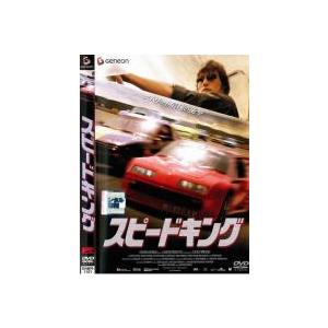 スピードキング DVDの商品画像
