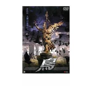 鳥 レンタル落ち 中古 DVD