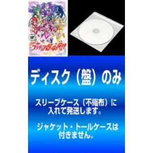 【訳あり】Yes!プリキュア 5 GoGo 全16枚 第1話〜第48話 最終 レンタル落ち 全巻セット 中古 DVD