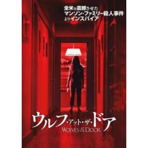 ウルフ アット ザ ドア レンタル落ち 中古 DVD  ホラー