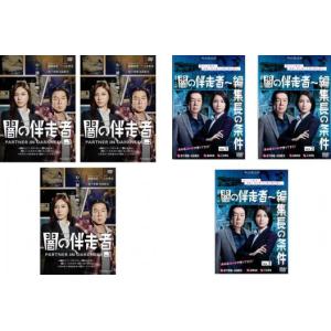 中古】 キッズ ウォー 5 ~ざけんなよ~ (9巻セット) [レンタル落ち