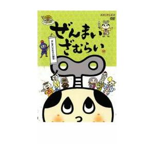 ぜんまいざむらい ぜんまいざむらい誕生 レンタル落ち  DVD