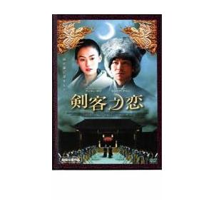 剣客之恋 レンタル落ち 中古 DVD