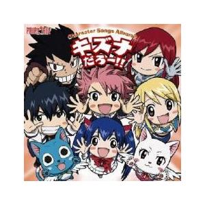 ケース無 アニメ Fairy Tail キャラクターソングアルバム2 キズナだろー レンタル落ち 中古 Cd お宝島 通販 Yahoo ショッピング