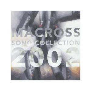マクロスSONGコレクション 2002