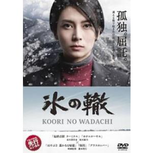 氷の轍 レンタル落ち 中古 テレビドラマ DVD 