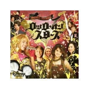 ディズニー チャンネル ロック オン スターズ 中古 Cd 063 遊ing時津店 通販 Yahoo ショッピング