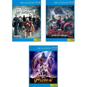 アベンジャーズ ブルーレイディスク レンタル落ち  ブルーレイ
