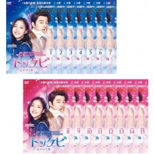 コン・ユ キム・ゴウン イ・ウンボク トッケビ~君がくれた愛しい日々