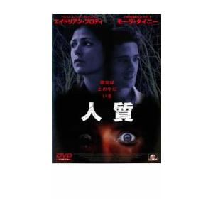 人質 レンタル落ち 中古 DVD