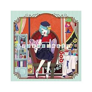 ご注文は松下のあとで 通常盤 レンタル落ち 中古 CD