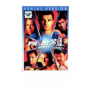 PRIDE 男道 無差別級 グランプリ 2006編 レンタル落ち 中古