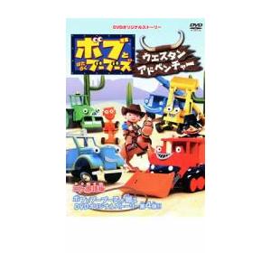 ボブとはたらくブーブーズ ウェスタン アドベンチャー レンタル落ち 中古 DVD