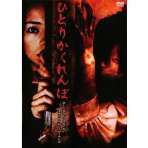 心霊闇動画 16 レンタル落ち 中古 DVD ホラー : フクフクらんどヤフー