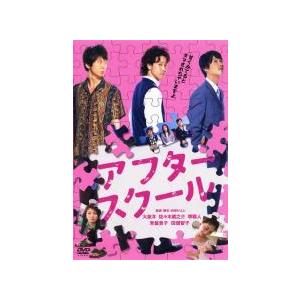 アフタースクール レンタル落ち 中古 DVD