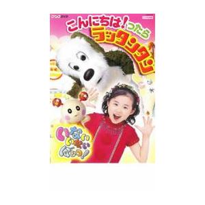 世界 ウルルン 滞在記 6 山本太郎 レンタル落ち 中古 DVD 東宝