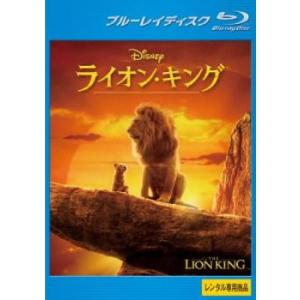 ライオン・キング 実写版 ブルーレイディスク レンタル落ち 中古 ブルーレイ  ミュージカル