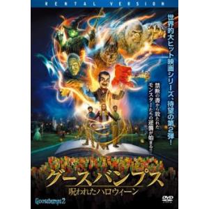 グースバンプス 呪われたハロウィーン【字幕】 レンタル落ち 中古 DVD