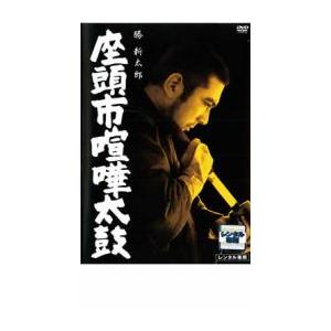 座頭市喧嘩太鼓 レンタル落ち 中古 DVD  時代劇