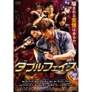 ダブルフェイス 潜入者【字幕】 レンタル落ち 中古 DVD  ホラー