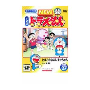 NEW TV版 ドラえもん 27 レンタル落ち 中古 DVD  東宝