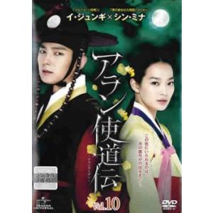 アラン使道伝 アランサトデン 10(第19話、第20話 最終) レンタル落ち 中古 DVD  韓国ド...