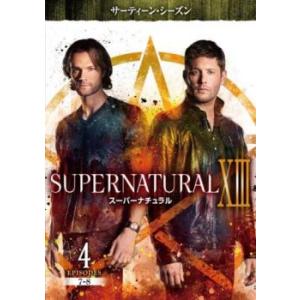 SUPERNATURAL スーパーナチュラル XIII サーティーン シーズン13 Vol.4(第7...