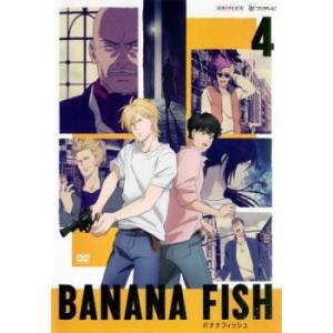 BANANA FISH バナナフィッシュ 4(第7話、第8話) レンタル落ち 中古 DVD