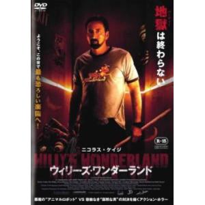 ウィリーズ・ワンダーランド レンタル落ち 中古 DVD  ホラー