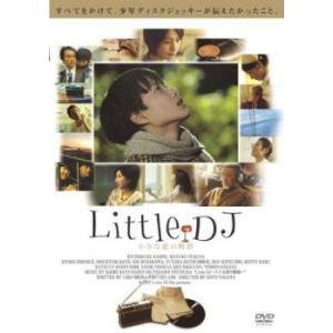 Little DJ 小さな恋の物語 レンタル落ち 中古 DVD