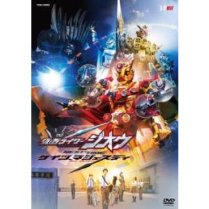 仮面ライダー ジオウ NEXT TIME ゲイツ、マジェスティ レンタル落ち 中古 DVD  東映