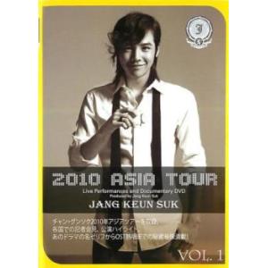 JANG KEUN SUK 2010 ASIA TOUR 1【字幕】 レンタル落ち 中古 DVD  ...