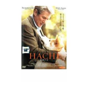 HACHI 約束の犬 レンタル落ち 中古 DVD｜fukfuk-land