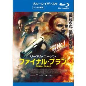 ファイナル・プラン ブルーレイディスク レンタル落ち 中古 ブルーレイ