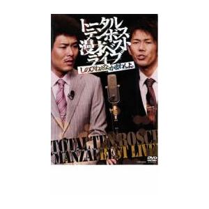 めちゃ2イケてるッ!赤DVDシリーズ 全10枚 EXILE×岡村隆史 オカザイル