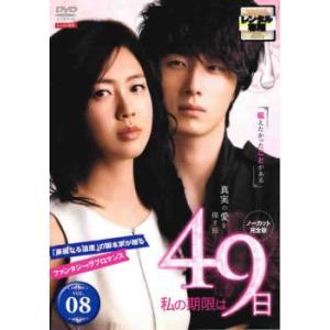 棘 トゲ と蜜 24(第70話〜第72話)【字幕】 レンタル落ち 中古 DVD 韓国