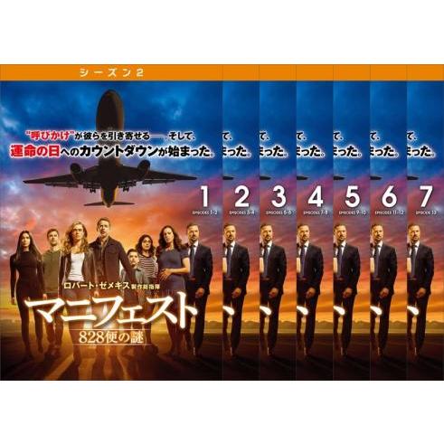 マニフェスト 828便の謎 シーズン2 全7枚 第1話〜第13話 最終 レンタル落ち 全巻セット 中...